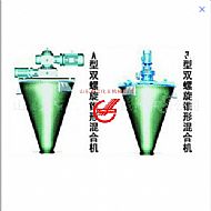 懸臂錐形雙螺旋混合機(jī)